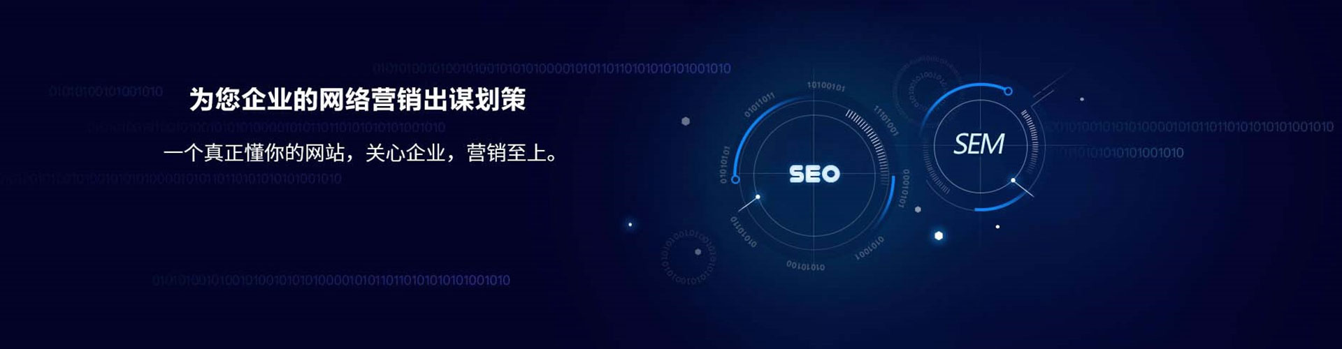 留坝sem托管