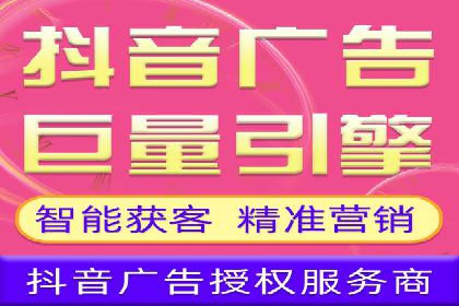 抖音信息流广告投放的三大误区及应对策略